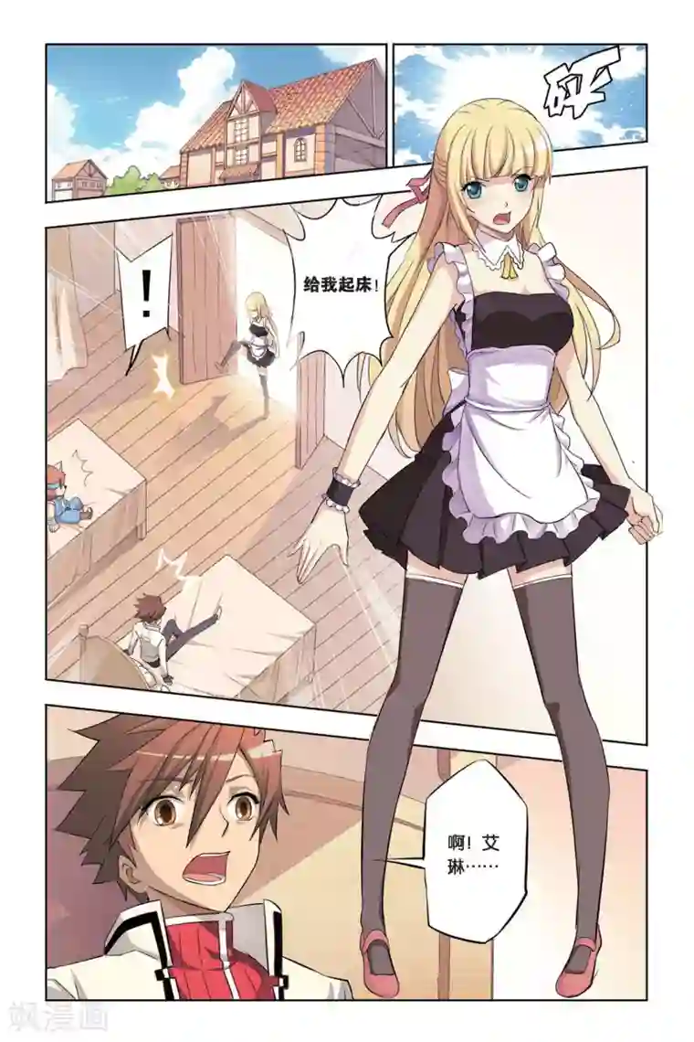 悲鸣之剑第8话 艾瑞克的过往