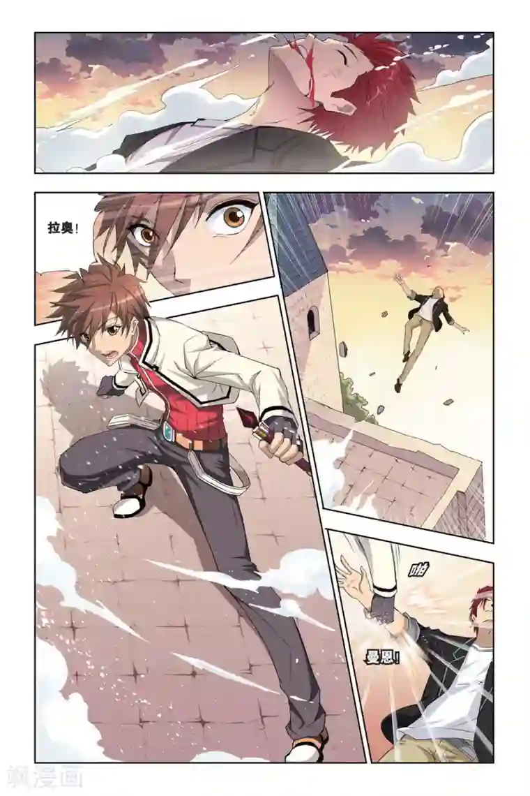 悲鸣之剑第8话 艾瑞克的过往