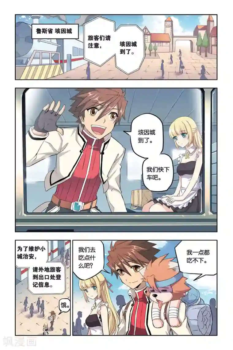 悲鸣之剑第9话 是我啦,莫妮卡