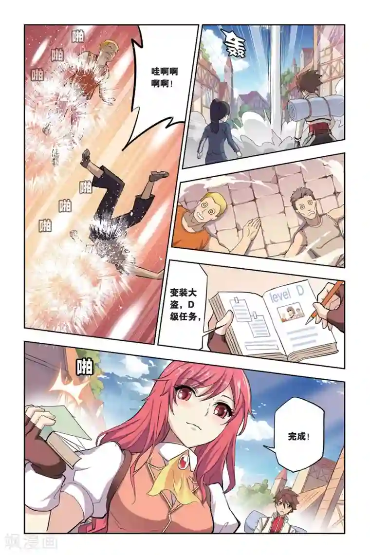 悲鸣之剑第9话 是我啦,莫妮卡