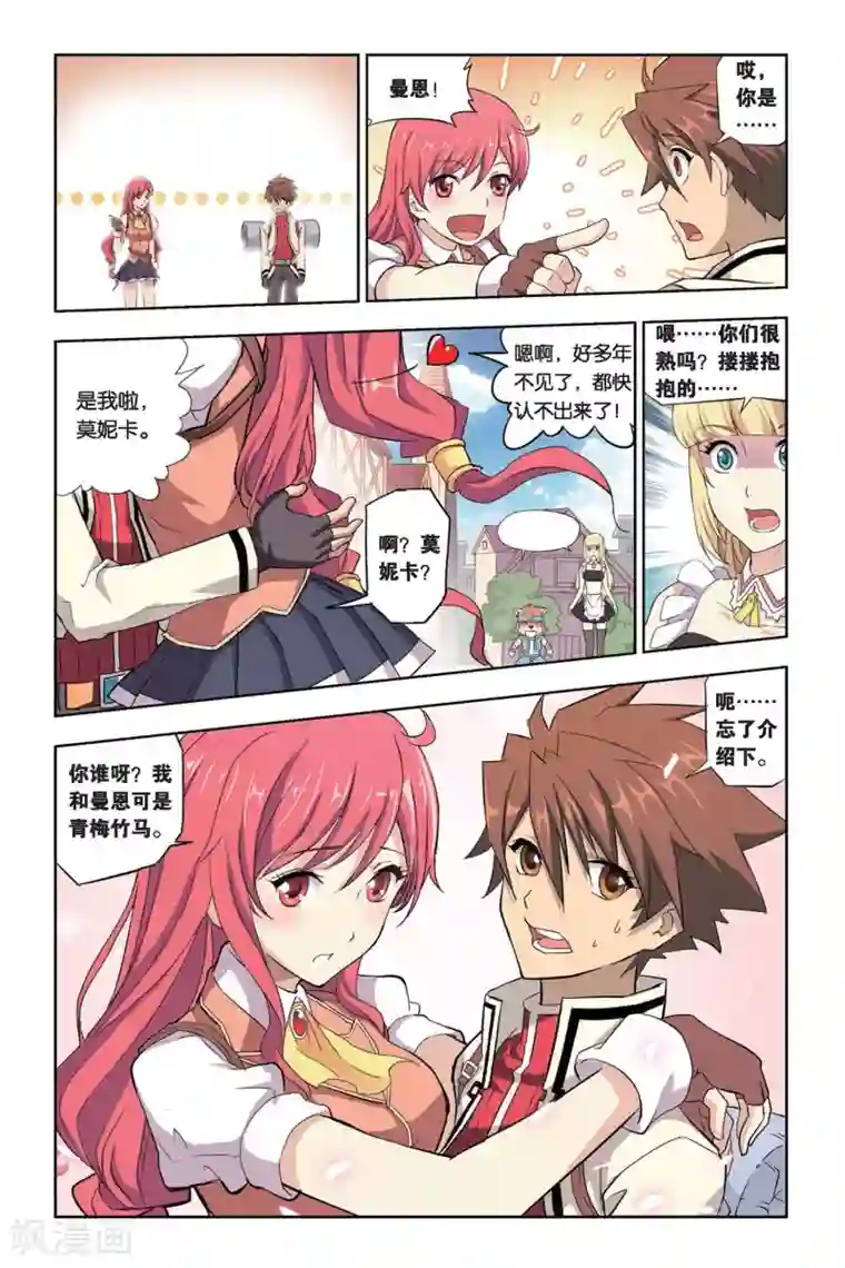 悲鸣之剑第9话 是我啦,莫妮卡