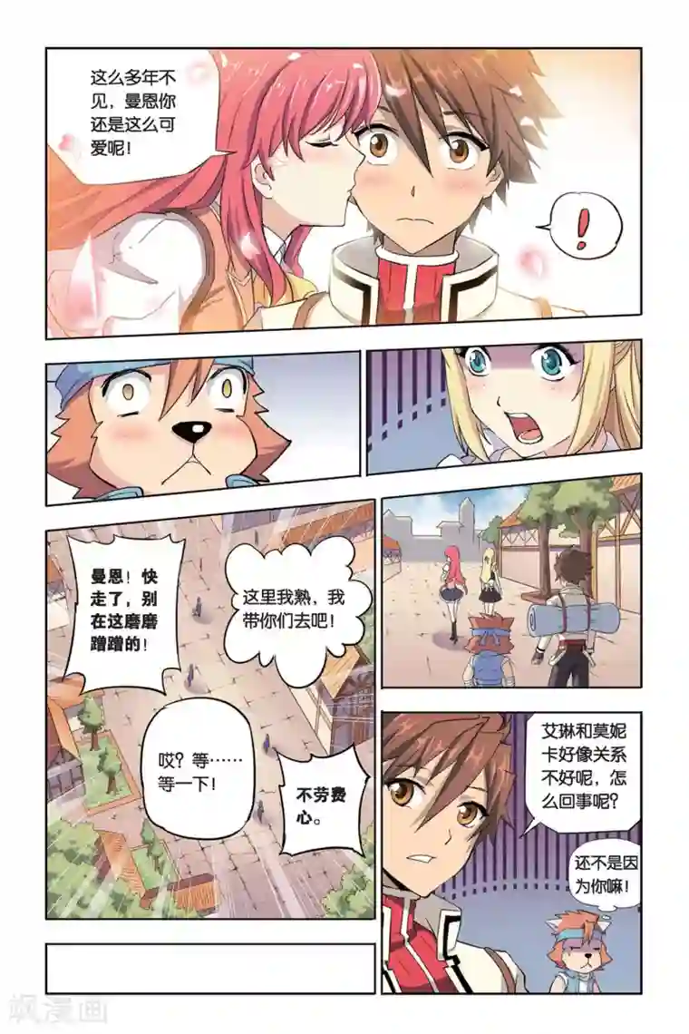 悲鸣之剑第9话 是我啦,莫妮卡