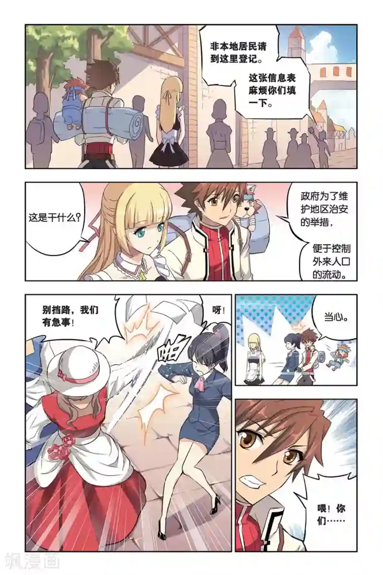 悲鸣之剑第9话 是我啦,莫妮卡