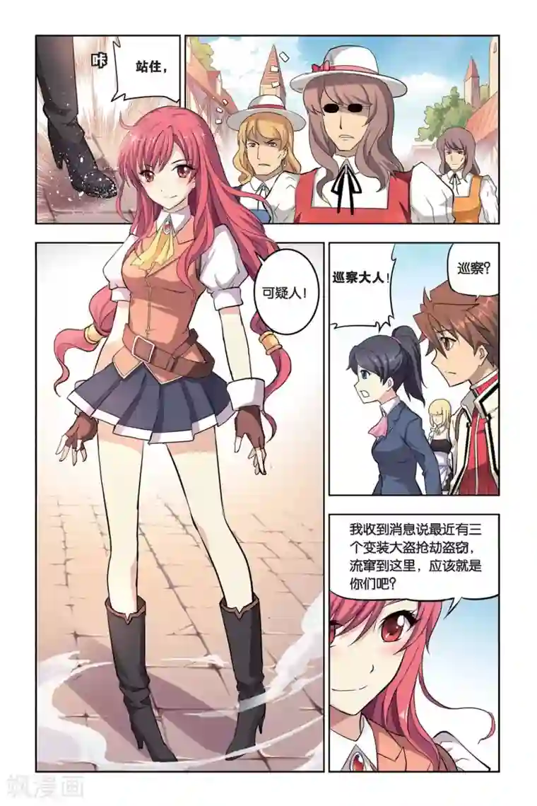 悲鸣之剑第9话 是我啦,莫妮卡