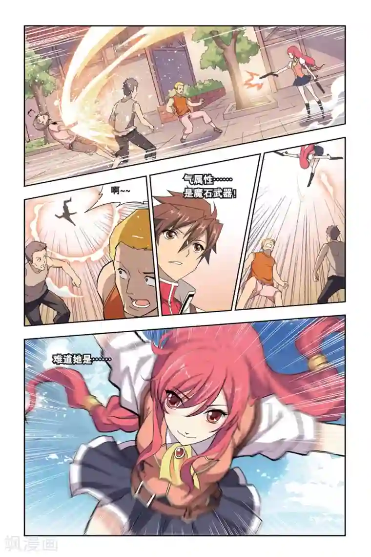 悲鸣之剑第9话 是我啦,莫妮卡