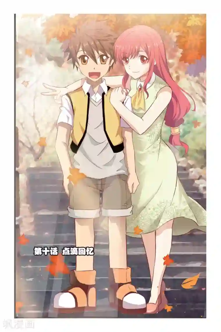 悲鸣之剑第10话 点滴回忆