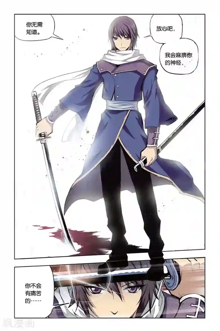 悲鸣之剑第10话 点滴回忆