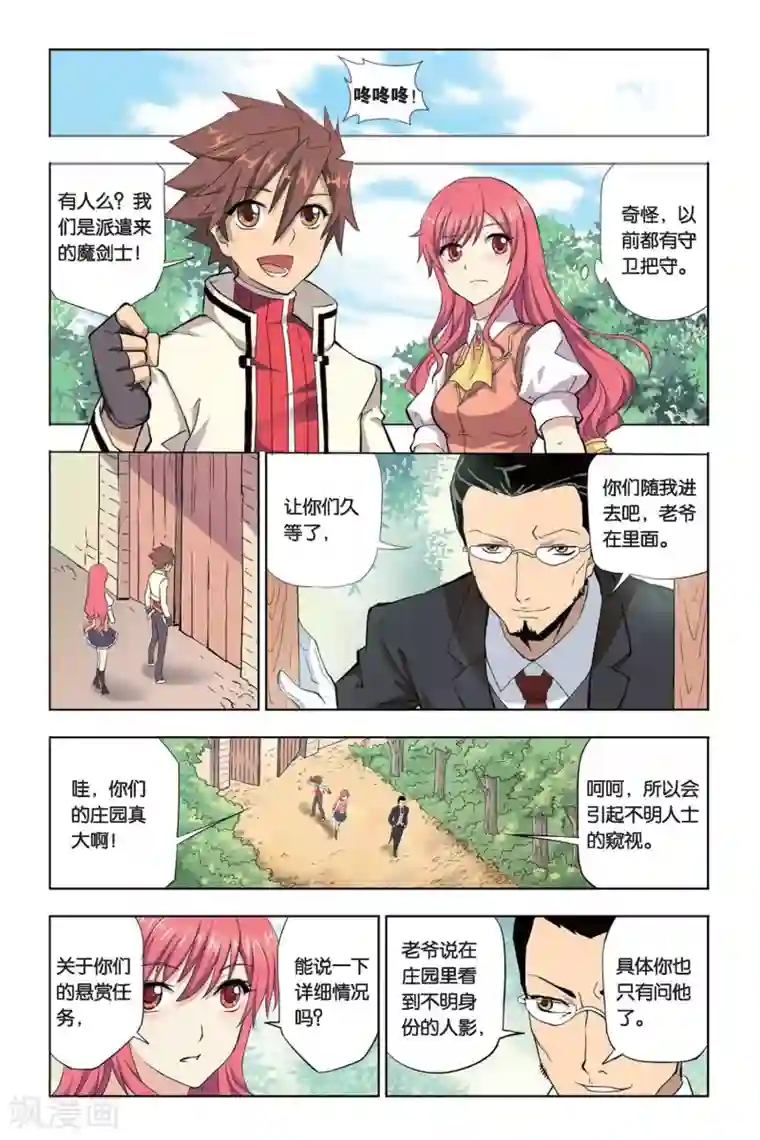 悲鸣之剑第10话 点滴回忆