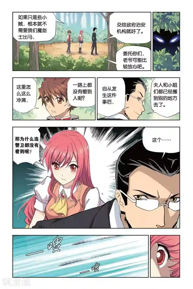 悲鸣之剑第10话 点滴回忆