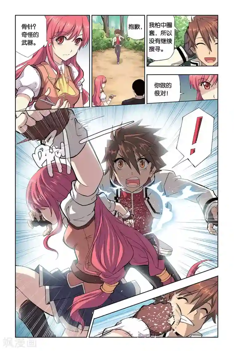 悲鸣之剑第10话 点滴回忆