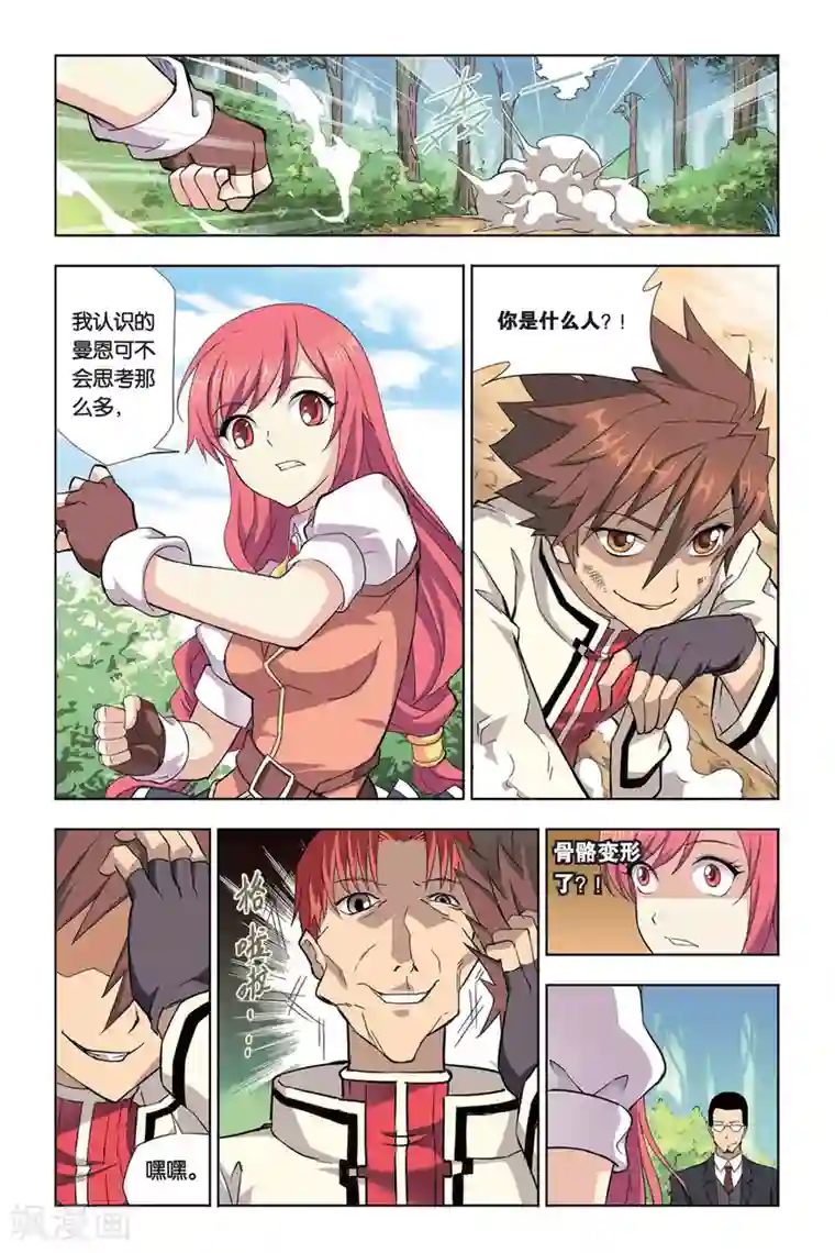 悲鸣之剑第10话 点滴回忆