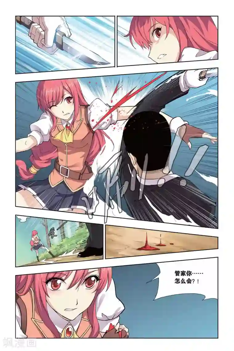 悲鸣之剑第10话 点滴回忆