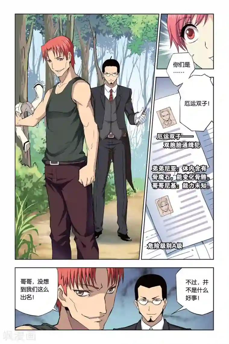 悲鸣之剑第10话 点滴回忆