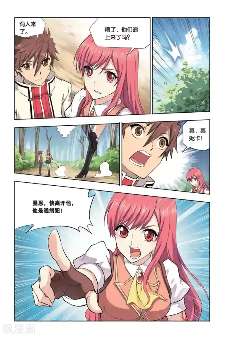 悲鸣之剑第10话 点滴回忆