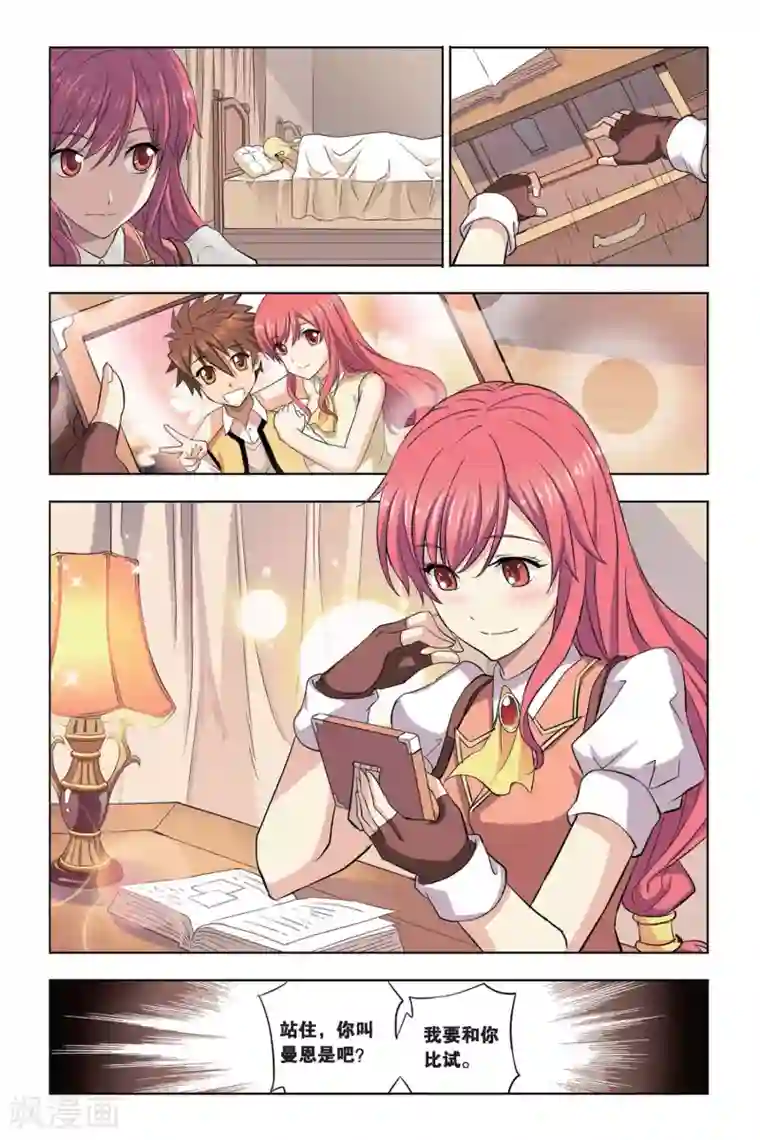 悲鸣之剑第10话 点滴回忆