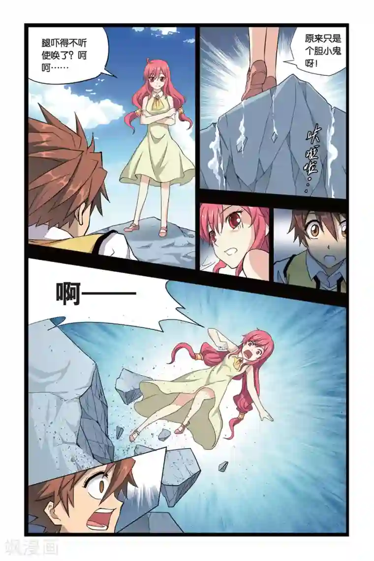 悲鸣之剑第10话 点滴回忆