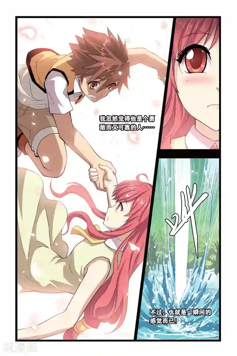 悲鸣之剑第10话 点滴回忆