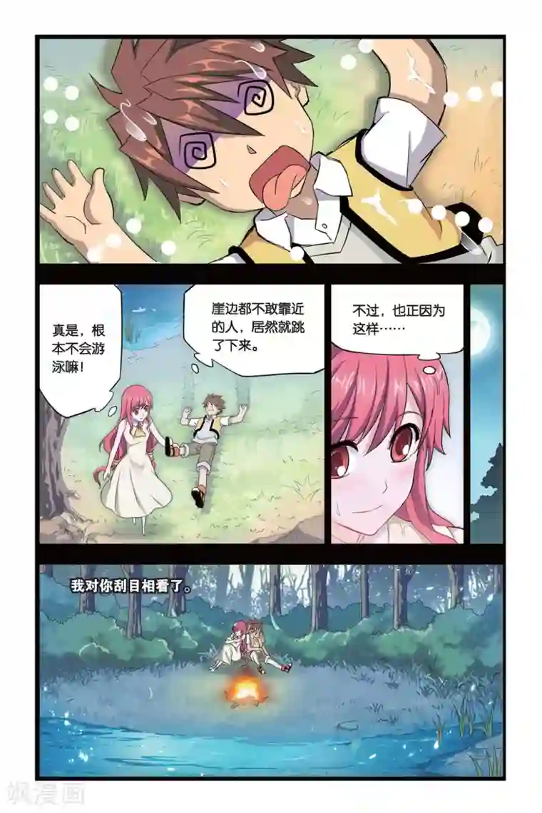 悲鸣之剑第10话 点滴回忆