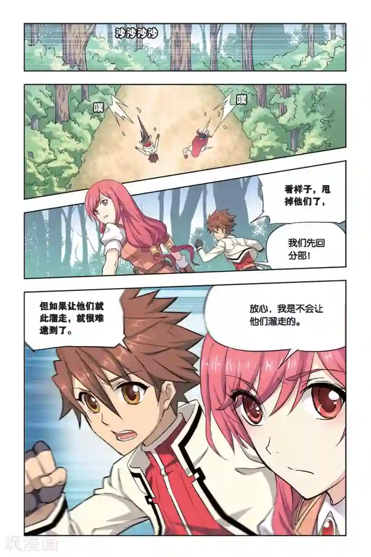 悲鸣之剑第11话 真假莫妮卡