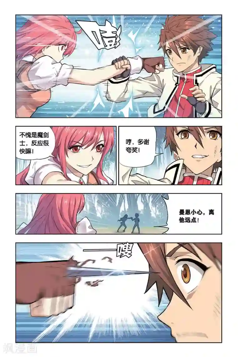 悲鸣之剑第11话 真假莫妮卡