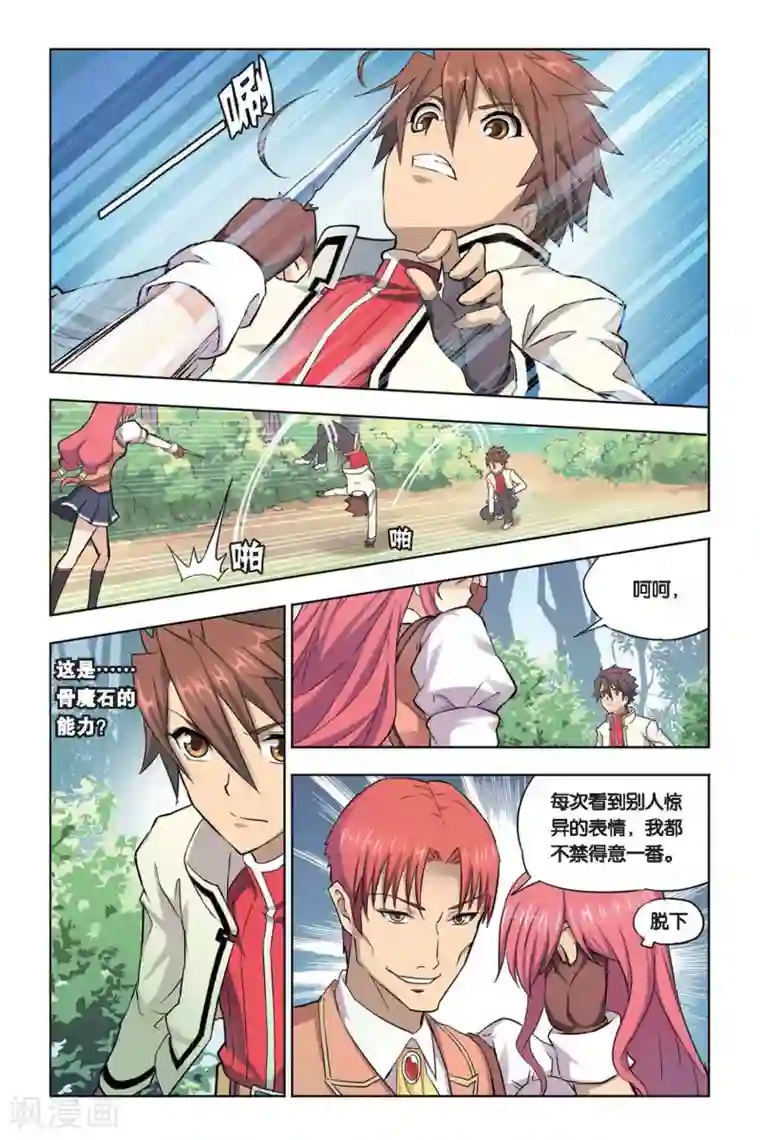 悲鸣之剑第11话 真假莫妮卡