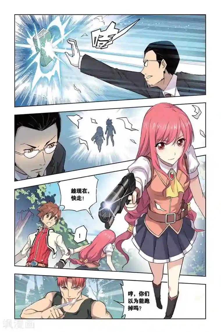 悲鸣之剑第11话 真假莫妮卡