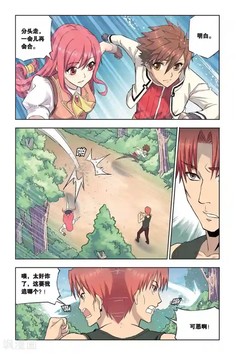 悲鸣之剑第11话 真假莫妮卡