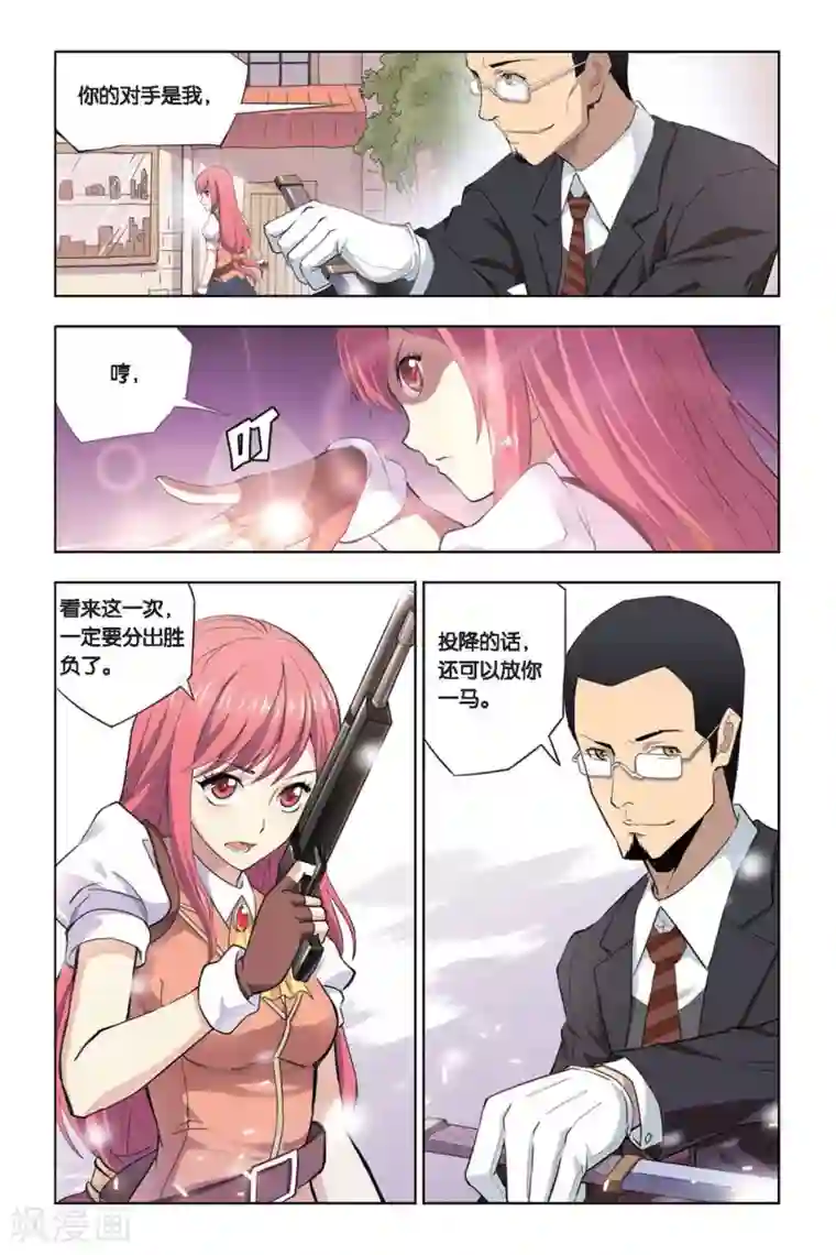 悲鸣之剑第12话 再次较量