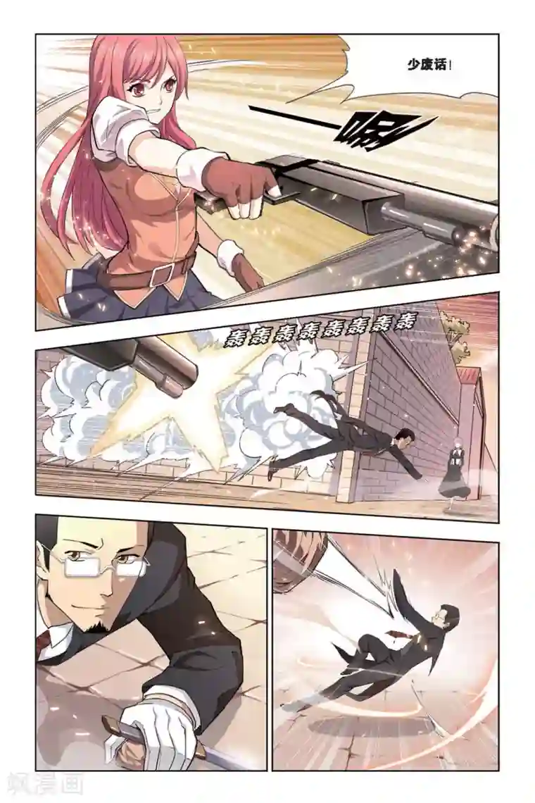 悲鸣之剑第12话 再次较量