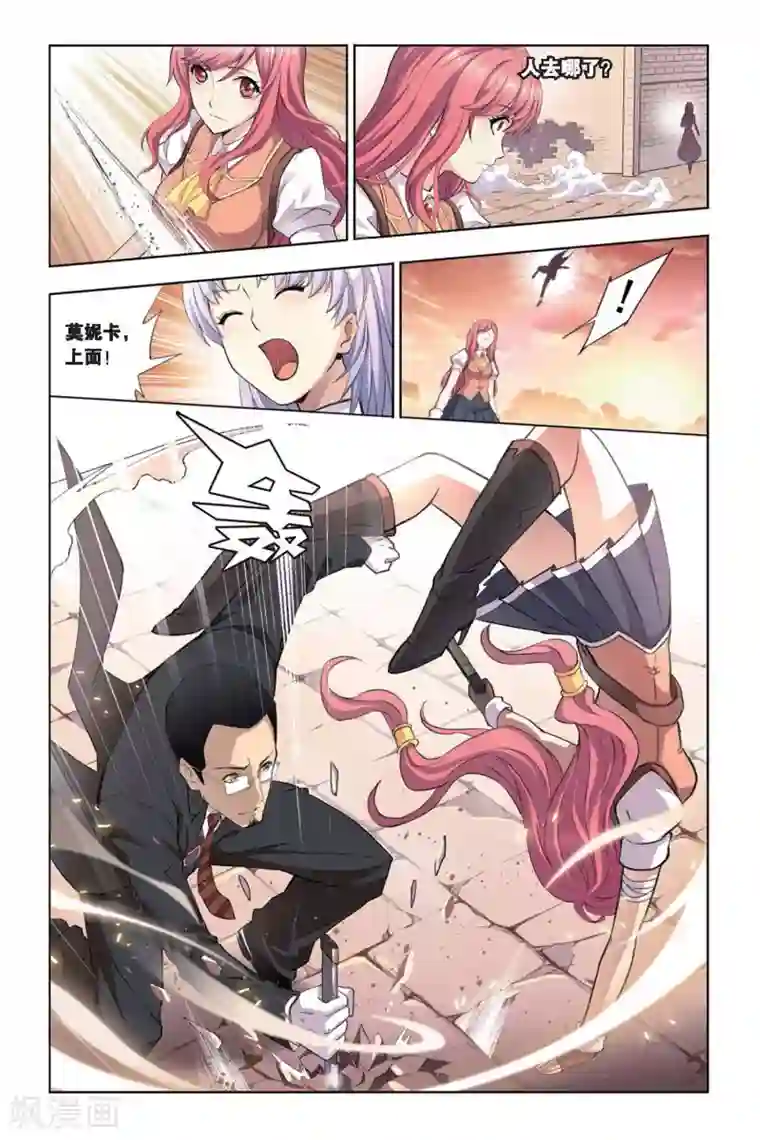 悲鸣之剑第12话 再次较量