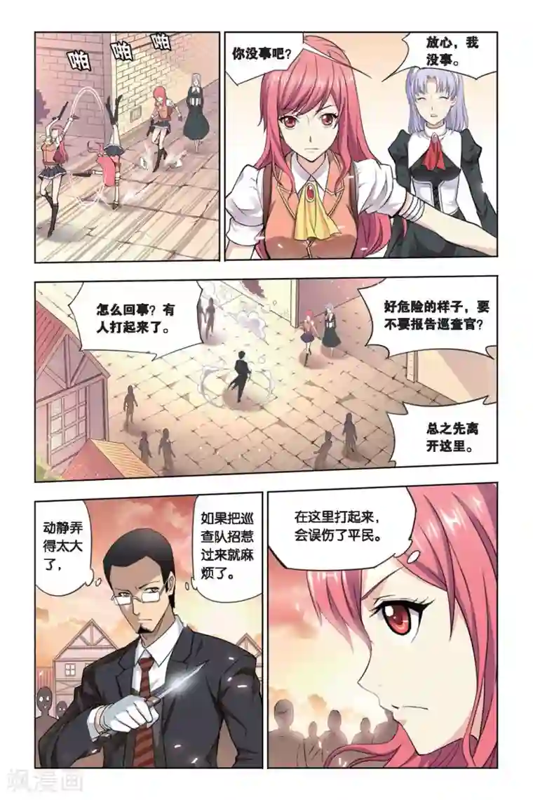 悲鸣之剑第12话 再次较量