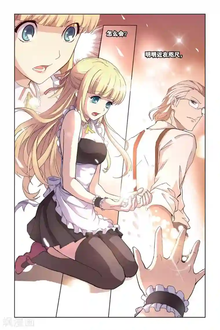 悲鸣之剑第12话 再次较量