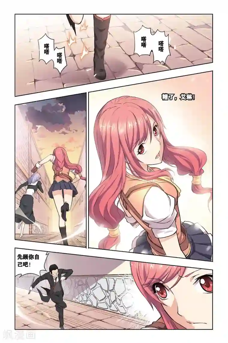 悲鸣之剑第12话 再次较量