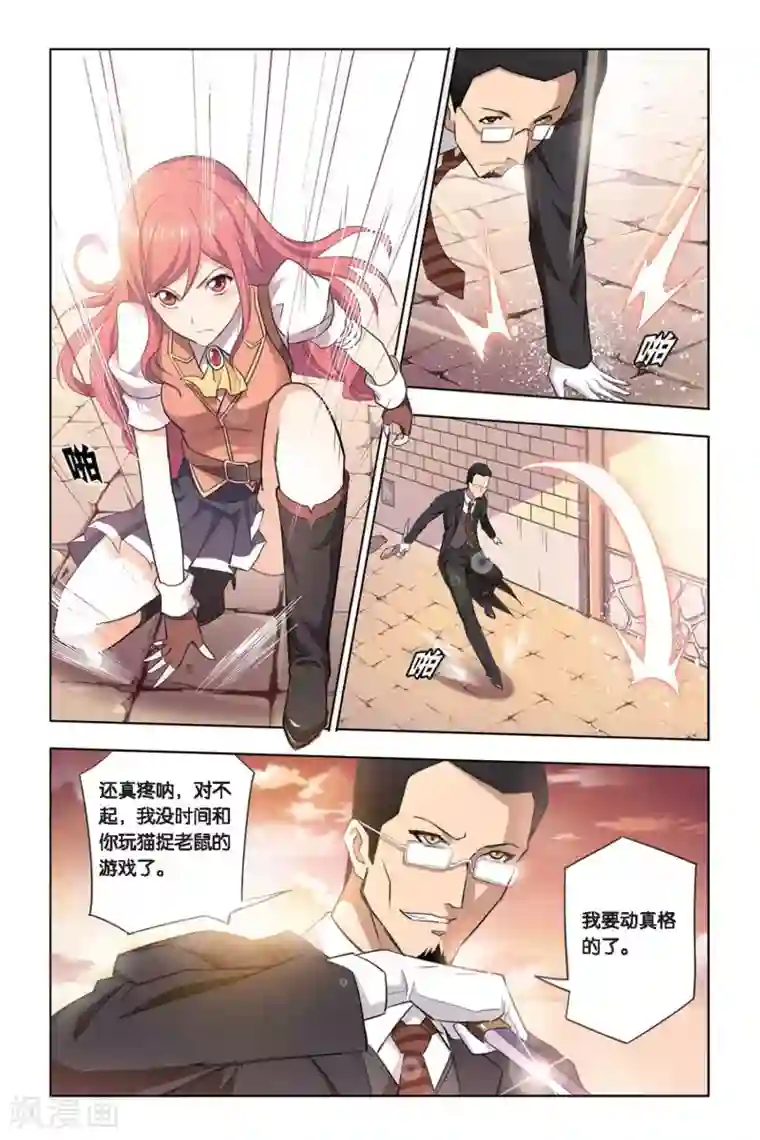 悲鸣之剑第12话 再次较量