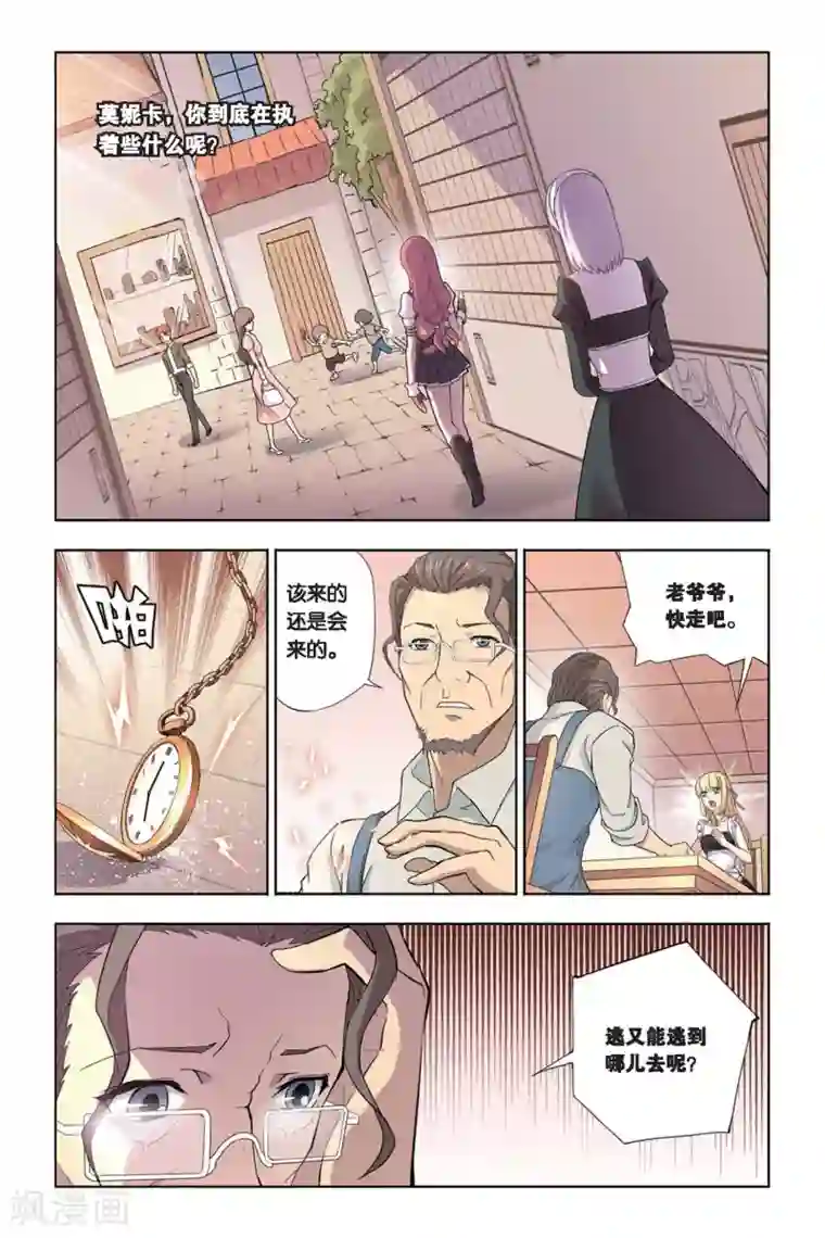 悲鸣之剑第12话 再次较量