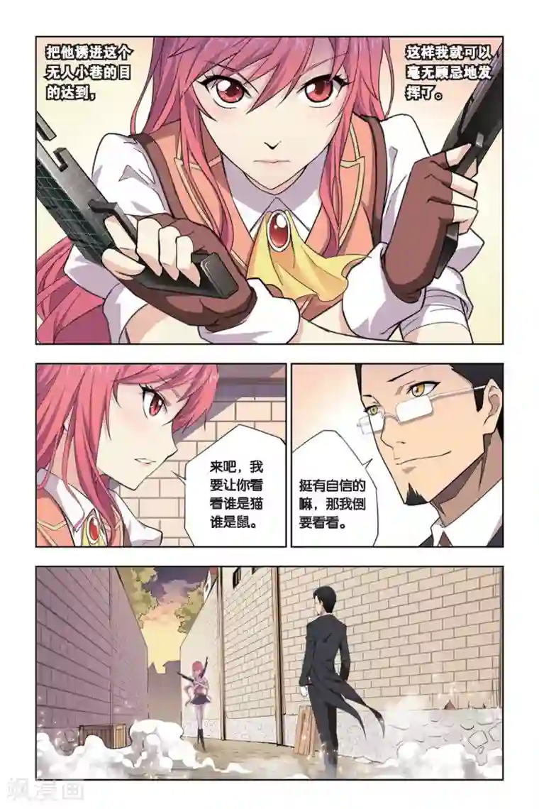 悲鸣之剑第13话 艾琳危机，无属性魔石的逆袭！