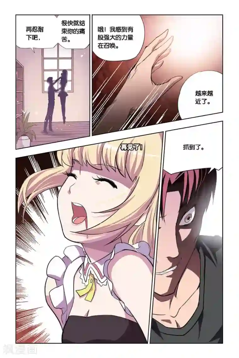 悲鸣之剑第13话 艾琳危机，无属性魔石的逆袭！