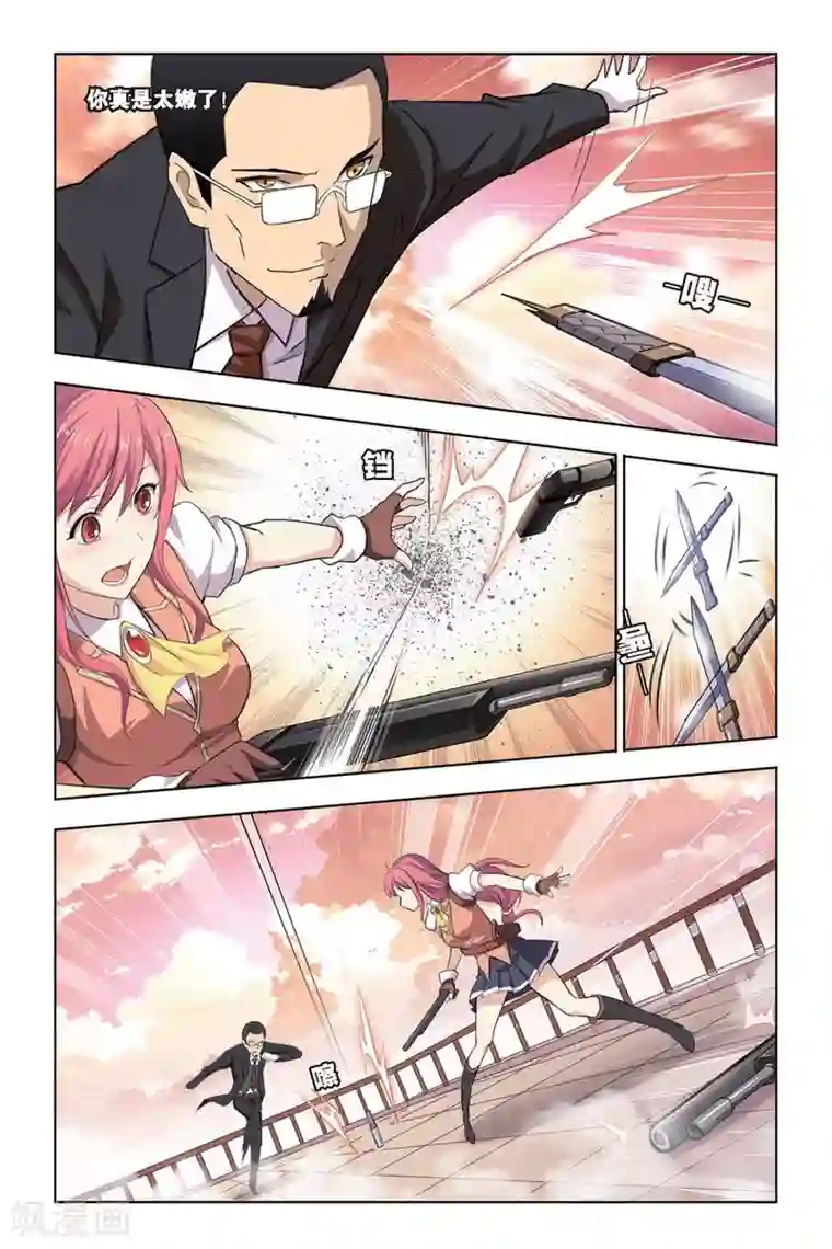 悲鸣之剑第13话 艾琳危机，无属性魔石的逆袭！