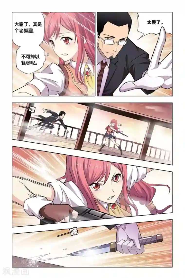 悲鸣之剑第13话 艾琳危机，无属性魔石的逆袭！