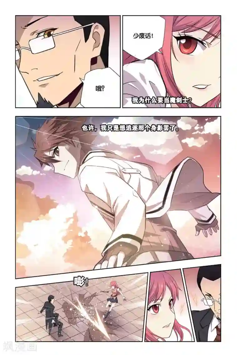 悲鸣之剑第13话 艾琳危机，无属性魔石的逆袭！