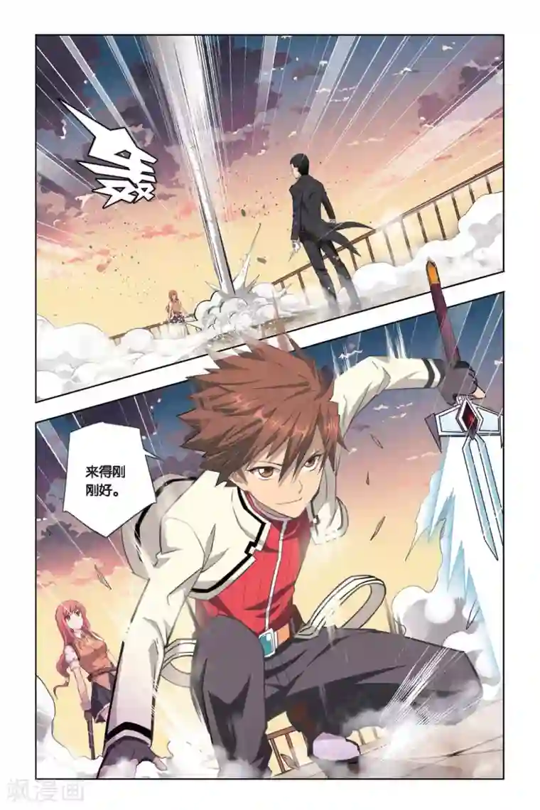 悲鸣之剑第13话 艾琳危机，无属性魔石的逆袭！