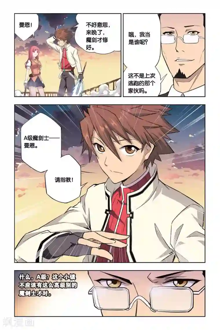 悲鸣之剑第13话 艾琳危机，无属性魔石的逆袭！