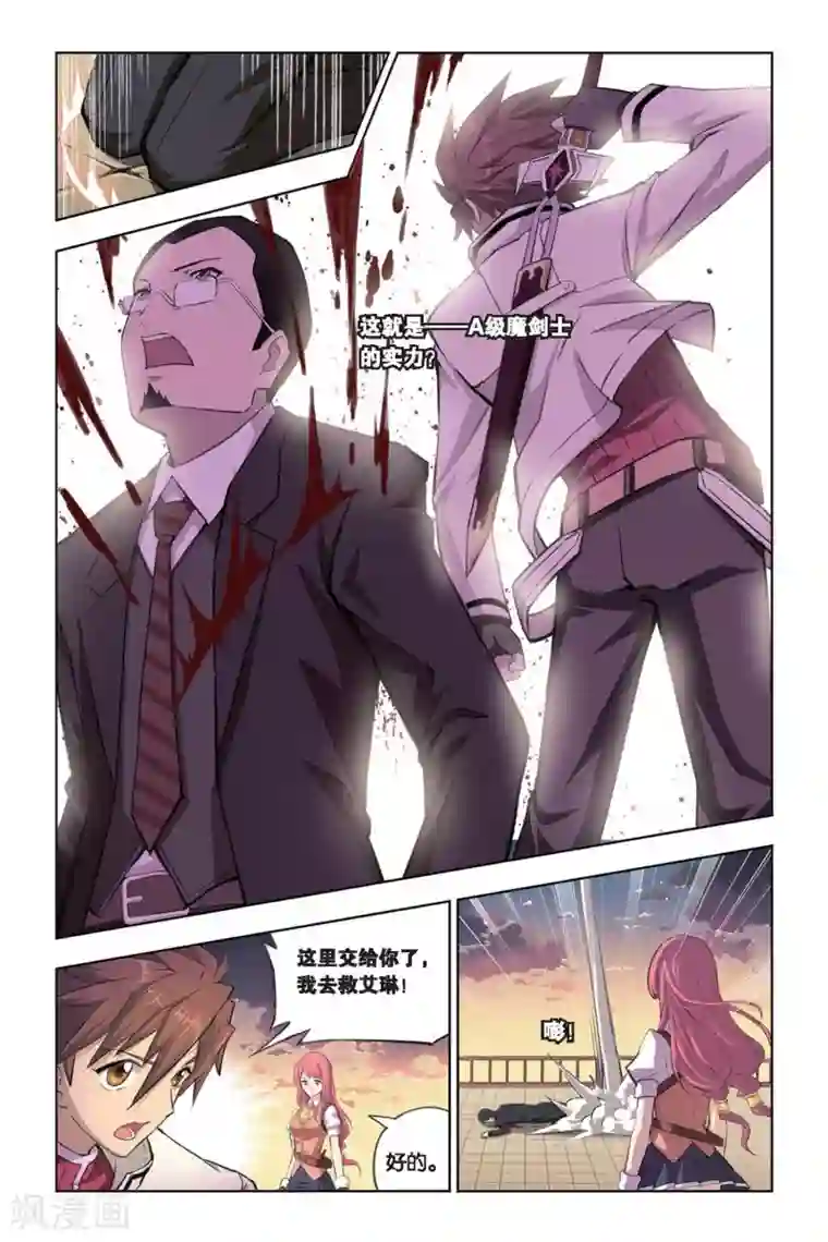 悲鸣之剑第13话 艾琳危机，无属性魔石的逆袭！