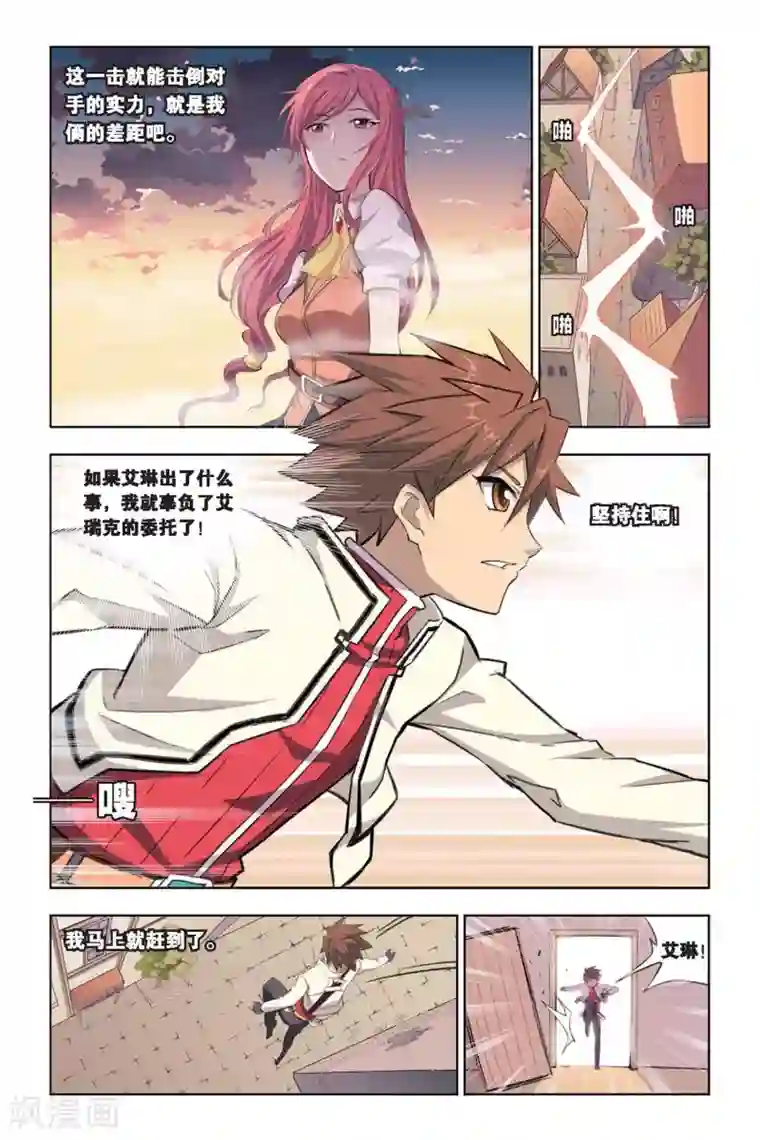 悲鸣之剑第13话 艾琳危机，无属性魔石的逆袭！