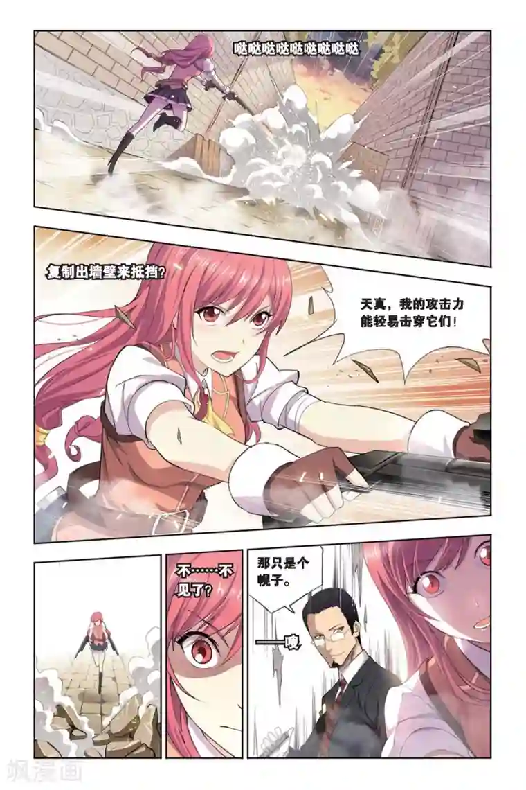 悲鸣之剑第13话 艾琳危机，无属性魔石的逆袭！