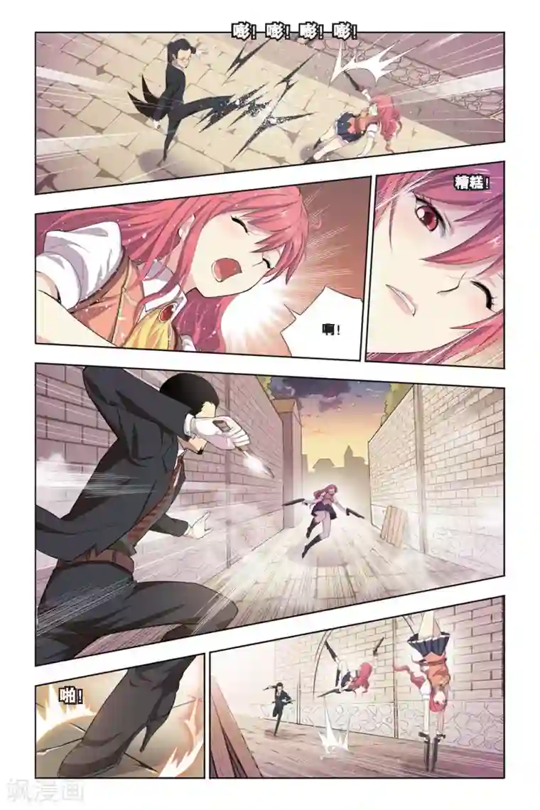 悲鸣之剑第13话 艾琳危机，无属性魔石的逆袭！