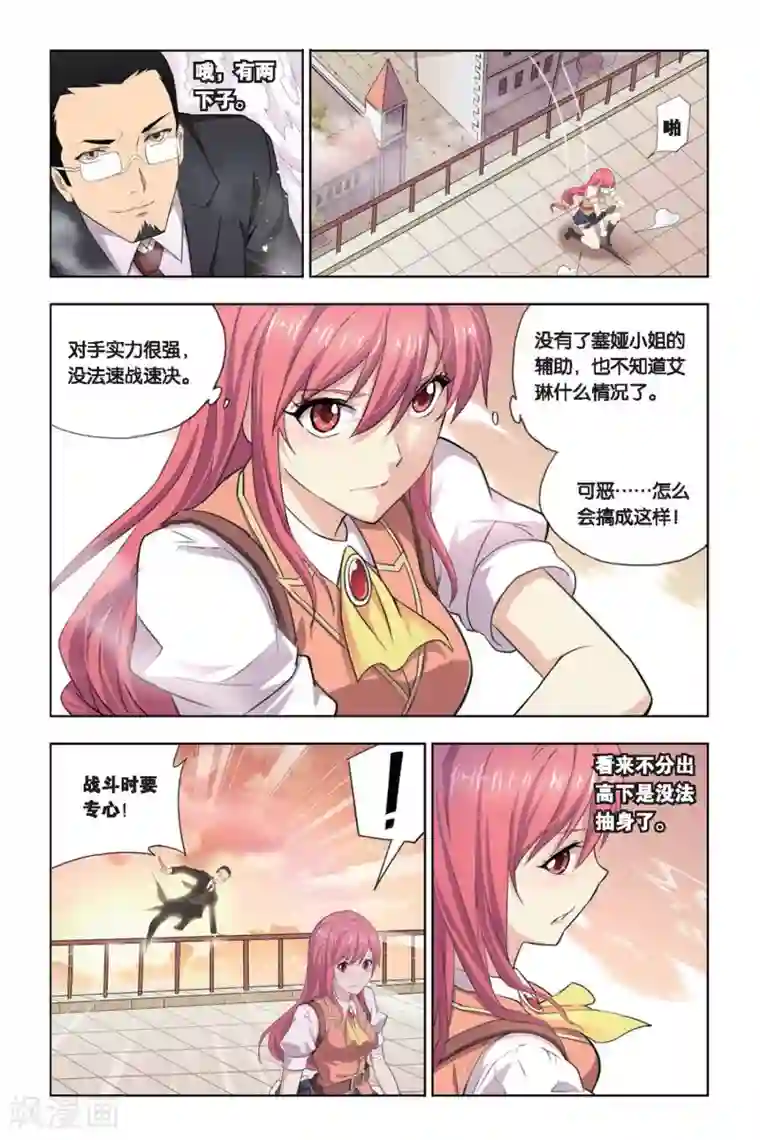 悲鸣之剑第13话 艾琳危机，无属性魔石的逆袭！