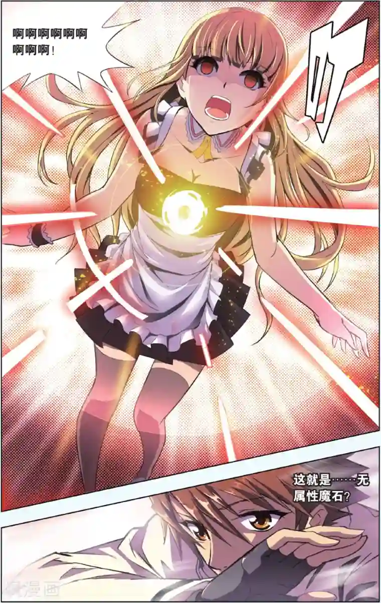 悲鸣之剑第14话 醒醒啊，我是曼恩！