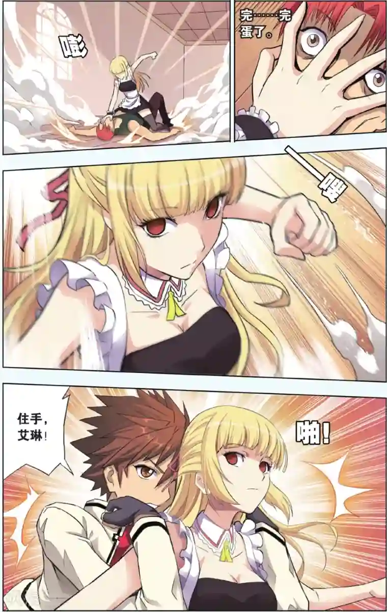 悲鸣之剑第14话 醒醒啊，我是曼恩！