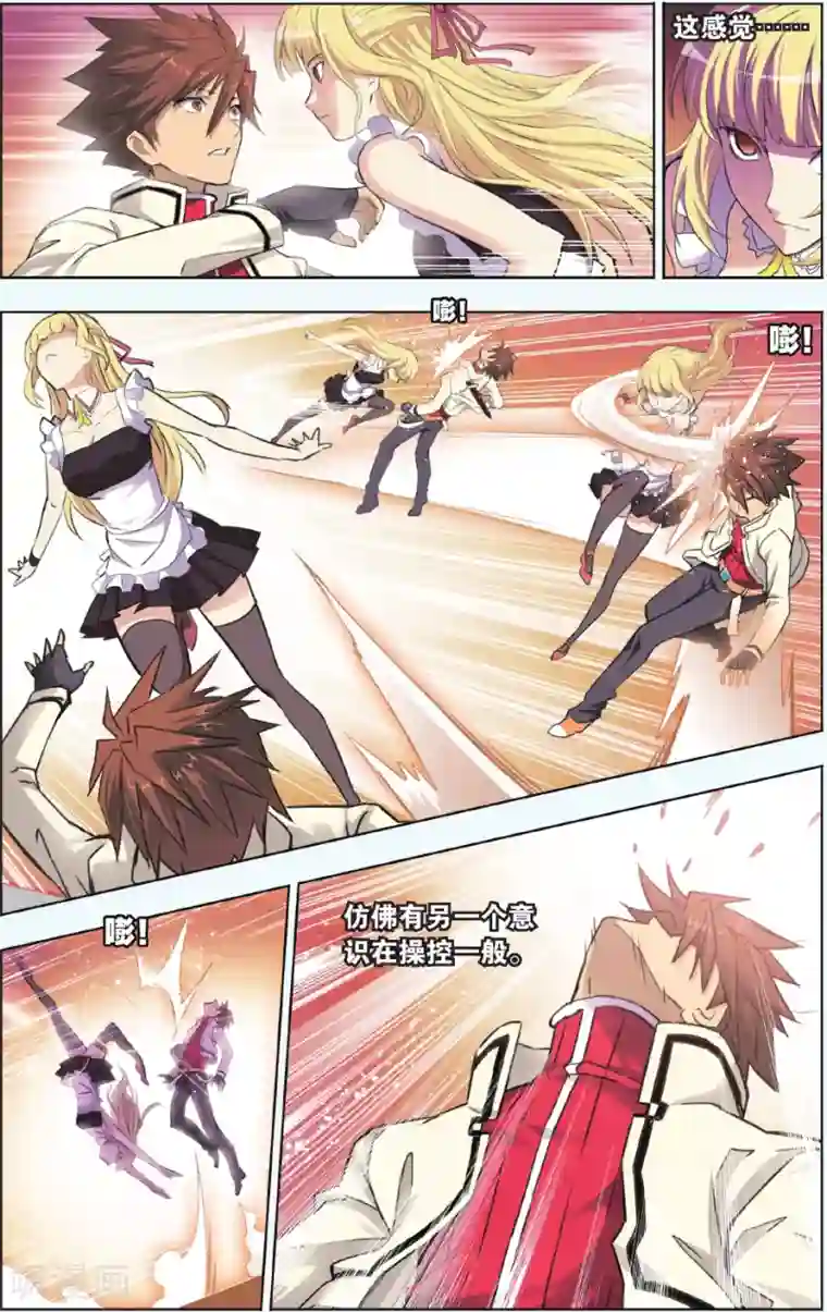 悲鸣之剑第14话 醒醒啊，我是曼恩！